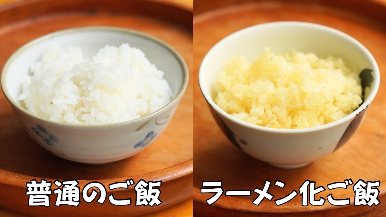 ご飯をラーメン化させて美味しく食べる方法