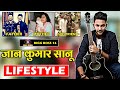 Jaan kumar sanu lifestyle Age profession-Telly Gupshup ...