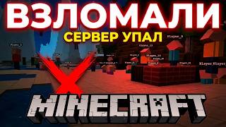 Навайбкодил мультиплеер и его сразу взломали. Что пошло не так?