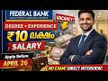 Federal Bank Jobs 2026 🔥 ₹10 ലക്ഷം Salary | Sales Professional Vacancy | Apply Now