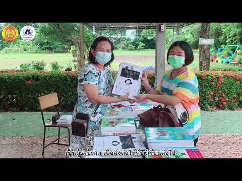 VTR การจัดการเรียนการสอนช่วงโควิด