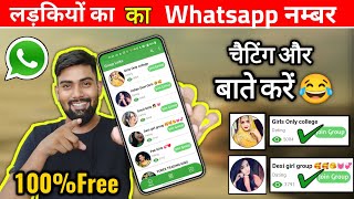 Girl Whatsapp Number? Whatsapp Amazing Trick | 2023 Me Whatsapp Girl Trick | Whatsapp Trick 2022 screenshot 1