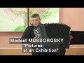 Mussorgsky: Pictures at an Exhibition ACCORDION Hrustevich МУССОРГСКИЙ Картинки с выставки Хрустевич