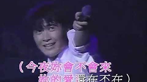 Vietsub Lê Minh    Đêm nay em sẽ đến không  tiếng Quảng Đông 黎明   今夜妳會不會來粵語 1992 Leon Lai   YouTube