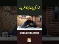 Namaz Ki Pabandi Ka Tarika Islamic Information Mufti Akmal Shorts