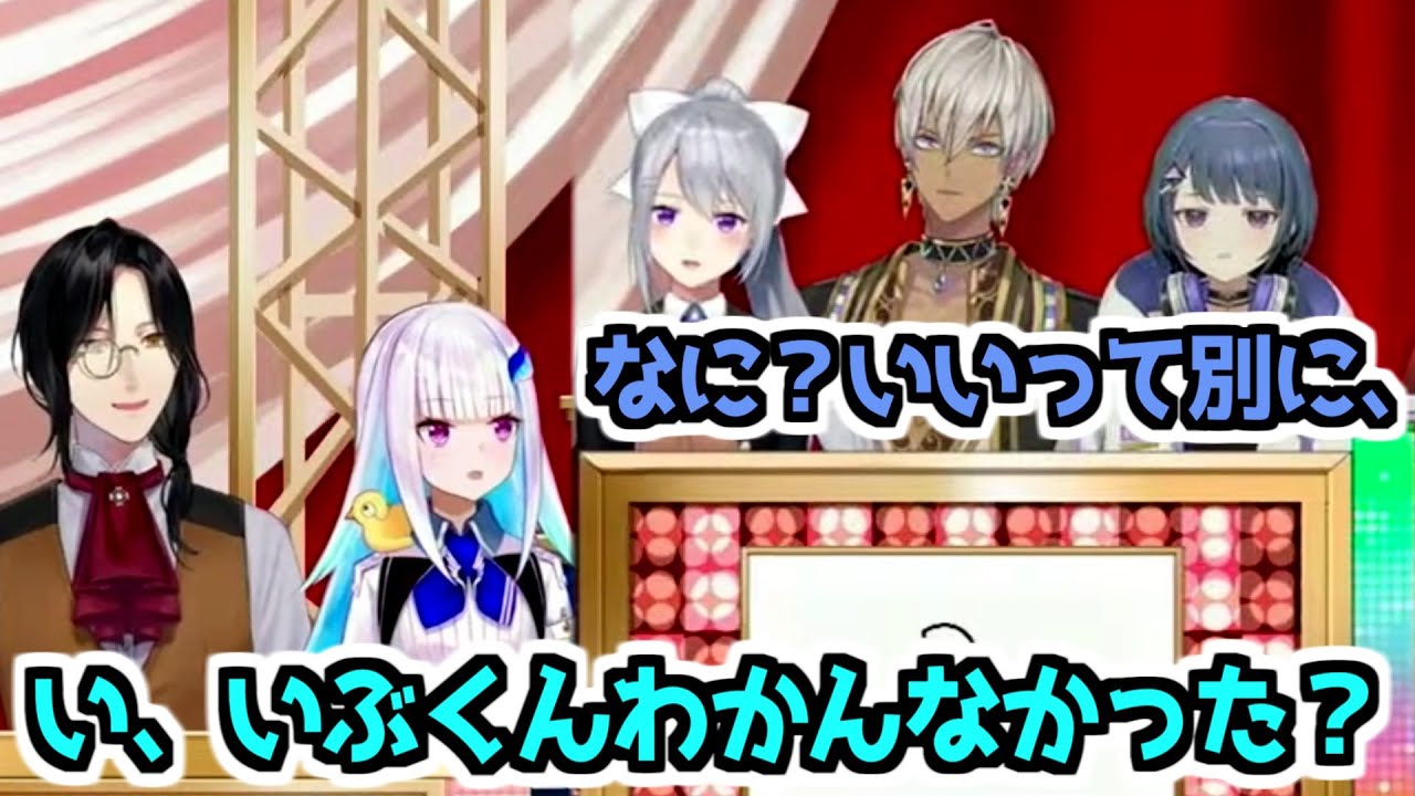 【にじさんじ 切り抜き】アンジュの問題に答えられなくていじられるイブラヒム