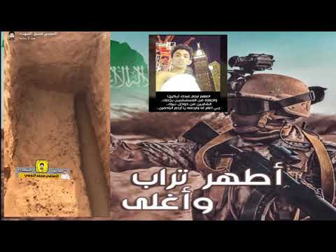 تغطيتي اليوم مراسم دفن الشهيد البطل بكري صميلي وشاهد ماذا اكتشف حفار القبر بقبر الشهيد ووثقته بسنابي