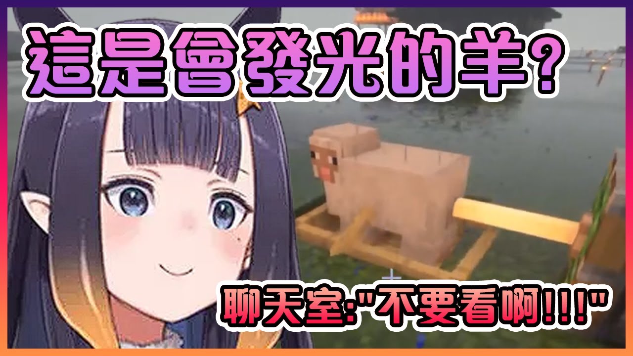 當Ina看到音音的"綿羊穿刺機"時聊天室又是害怕又是興奮www【Hololive中文】【一伊那爾栖/Ninomae Ina'nis】