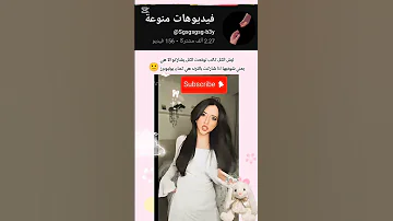 اسراء نبيل تشارك في الترند بدي تفاعلو اكسبلور ترند 