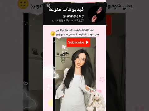 اسراء نبيل تشارك في الترند بدي تفاعلو اكسبلور ترند