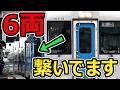【学園天国】左沢線の気動車が長すぎてエグいwww【JR東日本キハ100系 キハ101形】
