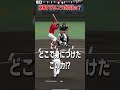 【プロスピA】ロシ●ルさんとまさかの対決w!?