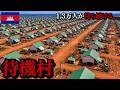 【壮絶】逃げ場を失った1.3万人が暮らす村で、日本人が仕掛けたある挑戦。inカンボジア