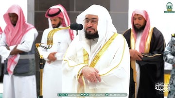 تلاوة من سورتي الأحزاب والجمعة للشيخ د. بندر بليلة | فجر الجمعة ٣٠-٦-١٤٤٥ هـ