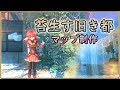 【次代の天地創造】苔生す旧き都 編【Lv03】