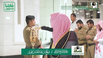 تلاوة فضيلة الشيخ صالح حميد من صلاة الفجر ٢٨ شعبان ١٤٤١ هـ | سورة المزمل كاملة