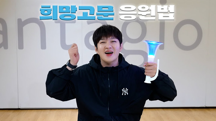 [FANCHANT GUIDE] LEECHANGSUB이창섭 - 희망고문 응원법