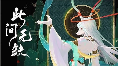 [Underfate] "Imperfection Within Here" | Asriel Battle Song