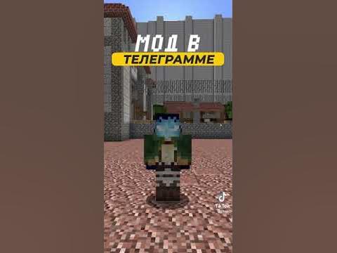 мод на превращение в титанов в майнкрафте - YouTube