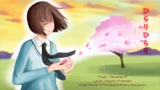 Hirari, Hirari (ひらり、ひらり) 歌ってみた 【AcCachan】【cover】