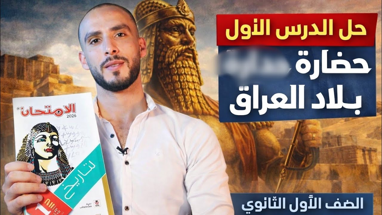 حل الدرس الاول 