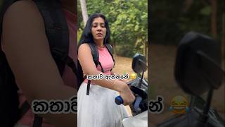 හොද වැඩේ 😂😂 #funny #funnyvideo #comedy