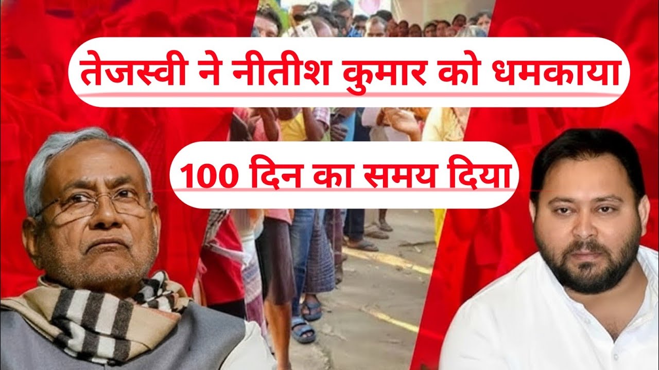 Tejashwi Yadav News: Bihar लौटते ही NDA पर भड़के तेजस्वी, हार पर तेजस्वी यादव ने कहा .....