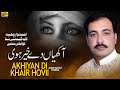 Akhiyan Di Khair Hovi►Ahmad Nawaz Cheena►Saraiki Song