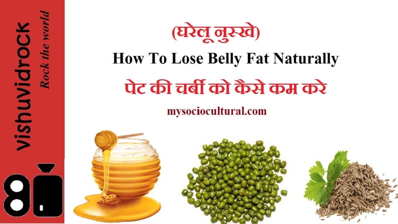 How to Lose Belly Fat | Lose Belly Fat in 1 Week | weight loss tips | fast - YouTube