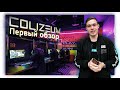 Первый обзор на лучший компьютерный клуб в России | COLIZEUM