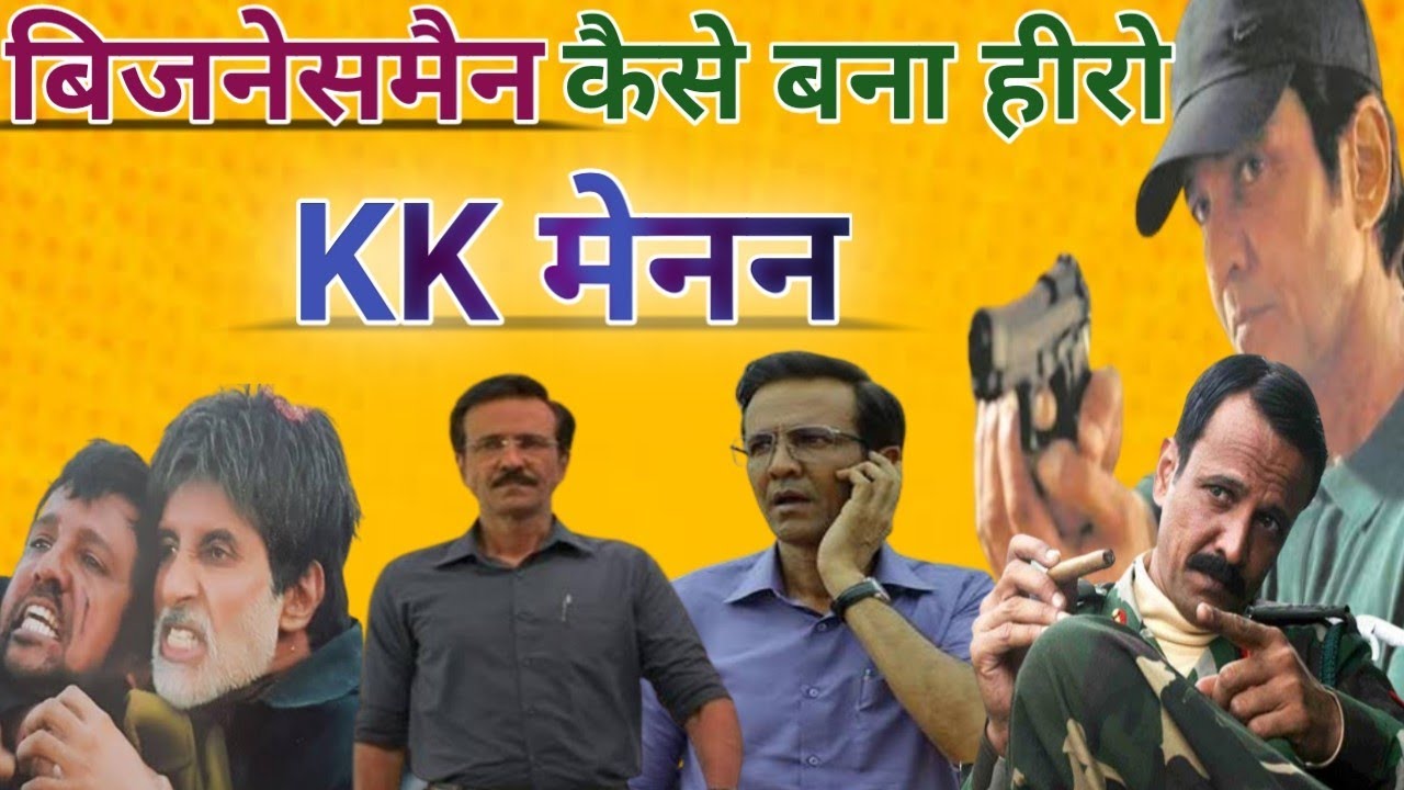 KK Menon Businessman Bollywood Best Actor kk-menon-businessman-bollywood-best-actor