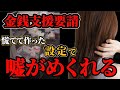 【お金が欲しい】虚がめくれる!ウーバーイーツを連日頼みながら旦那を隠して相談に来たが、、、、虚言が次々めくれて、、