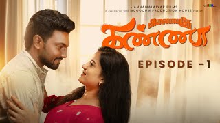 Alaipayudhe Kanna Episode 1 Ftnirmal Maharaja, Haripriya, Tejaswini