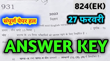 up board class 10 science paper solution 2023 paper code 824(EK) answer key 2023 all questions hal