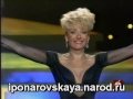 Irina Ponarovskaya - И. Понаровская - The woman is always right 1996