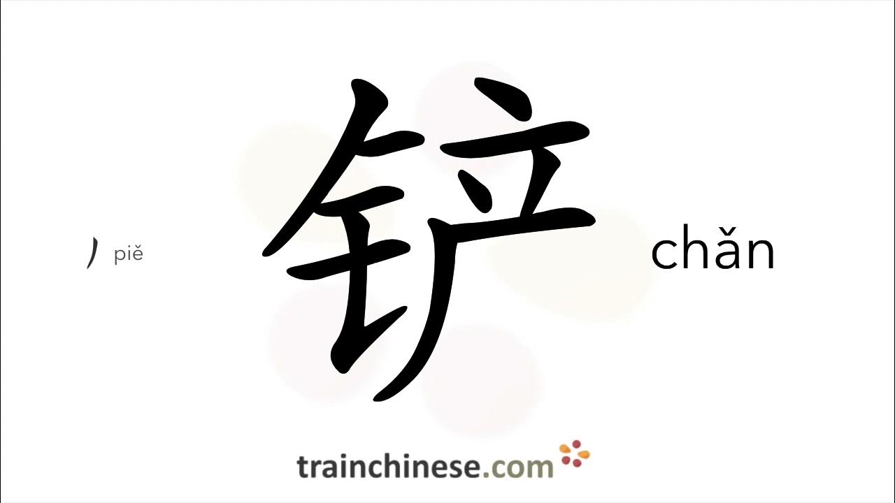 китайский черт. дон гюн и джи вон. красивая надпись bang. уважительные суффиксы в японском языке. как пишется чан.