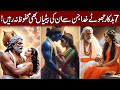 7 rapist and false gods of hinduism hindi  urdu