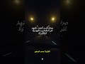 أجمل تلاوة للفاتحة هتسمعها في حياتك محمد الصغير أجمل تلاوة للفاتحة هتسمعها في حياتك محمد الصغير