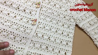 Baby coat /جاكيت كروشية للاطفال مميز وجميل لعمر3_4 سنين ❤#crochet_manon#كروشية_منون