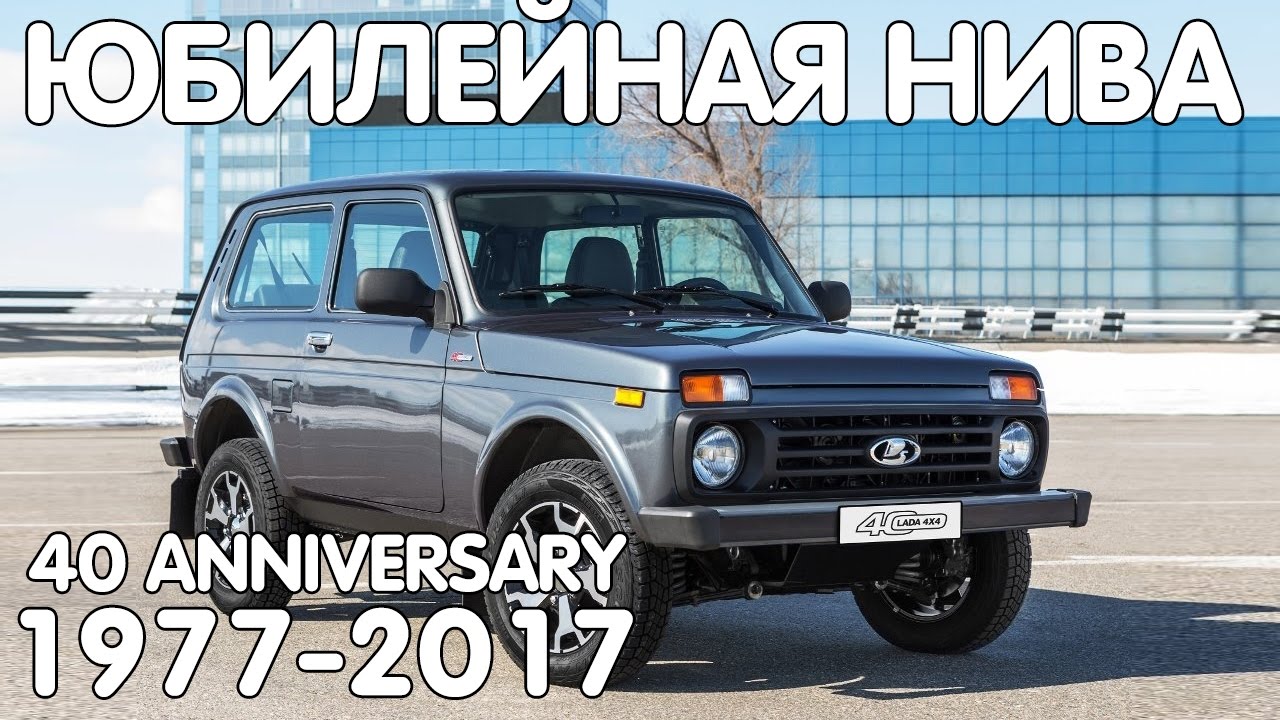 Нива 40 магазин