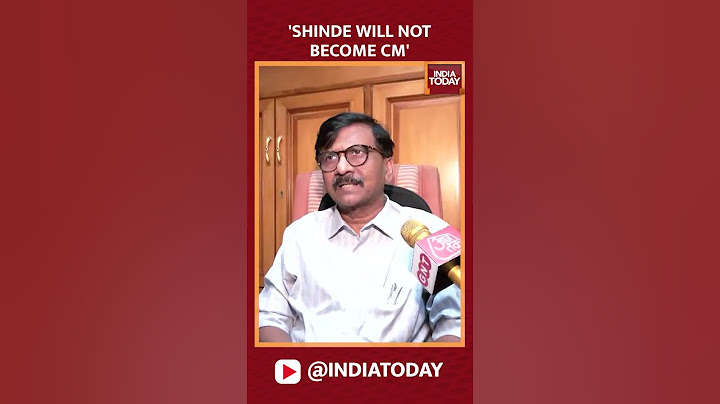'एकनाथ शिंदे महाराष्ट्र के सीएम नहीं बनेंगे': संजय राउत | इंडिया टुडे