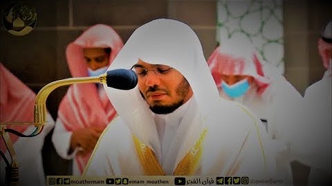 | خذوه فغلوه |" سورة الحاقة " الآسر الشيخ د. ياسر الدوسري يذرف المدامع في تلاوة خاشعة لآيات باكية