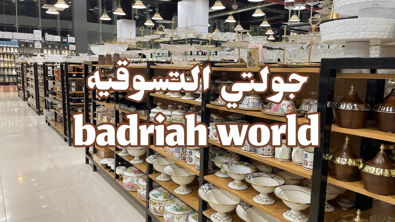 جولتي التسوقيه في في الهدايا مول ابداع وجمال البضائع #ترتيب #روتين