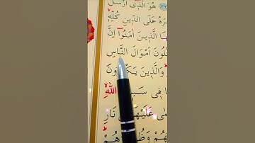 سورة التوبة الأية 34 القارئ سعد الغامدي