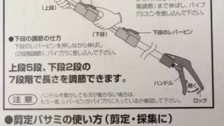 SGLP-9 千吉 強力剪定三段伸縮高枝切り鋏4m