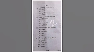 BA 5th sem moral values &language paper 2017