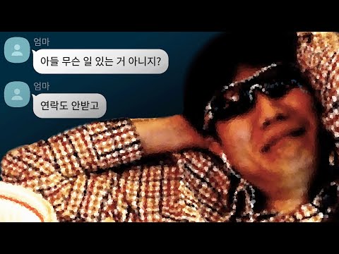   엄마 미안해