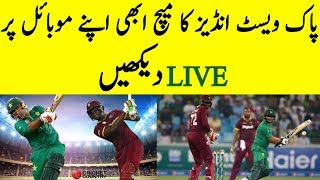 How To Watch Pakistan West Indies T20 Series Matches Live On Mobile Phone | Sports Tv screenshot 1
