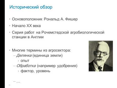 Вебинар "Планирование экспериментов в промышленности и технике"