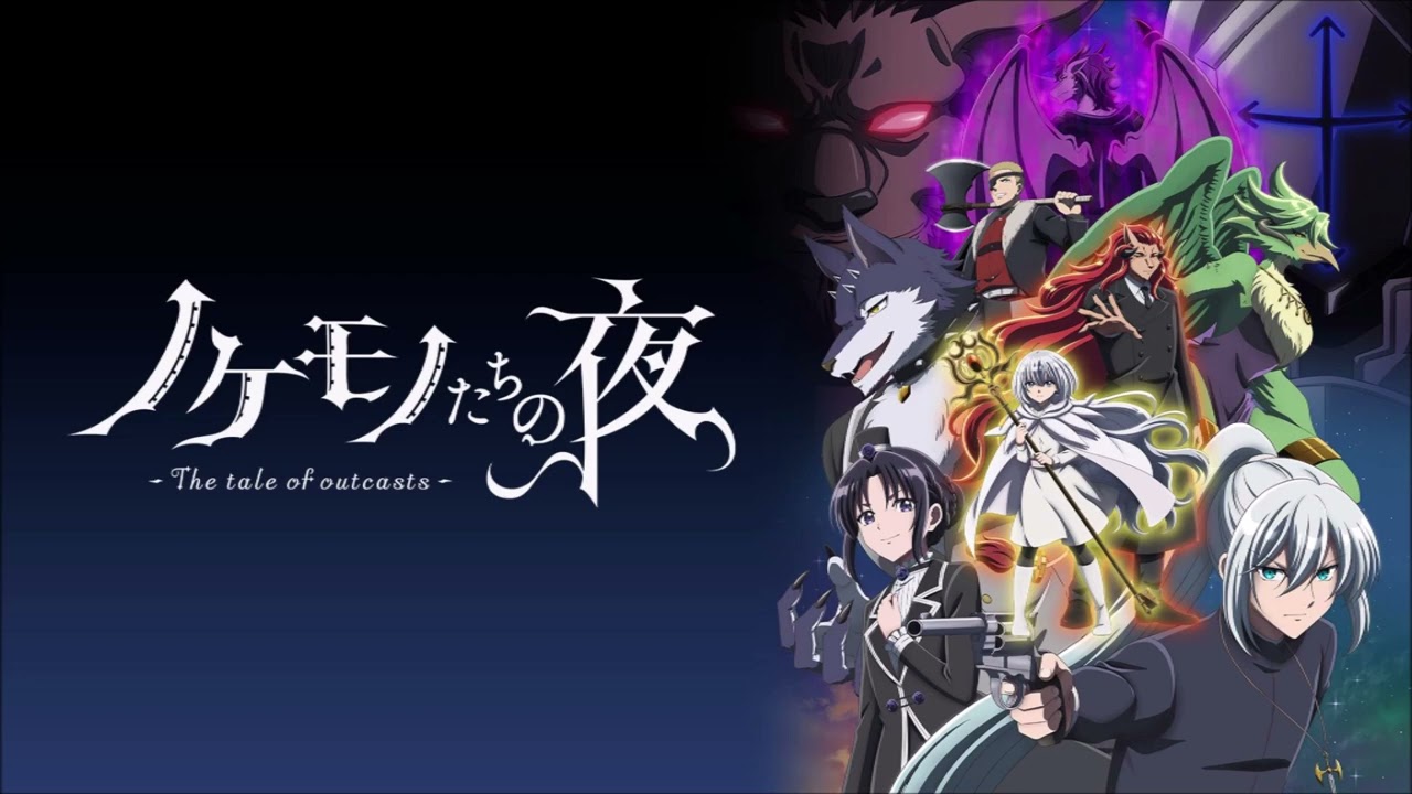 Ashita no Katachi - Nokemono-tachi no Yoru (Opening Theme) - YouTube